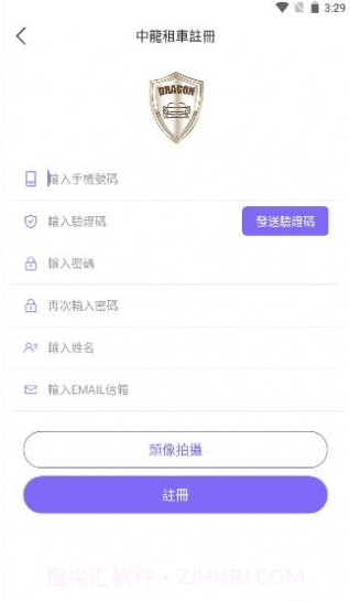 中龙租车截图3 中龙租车截图3