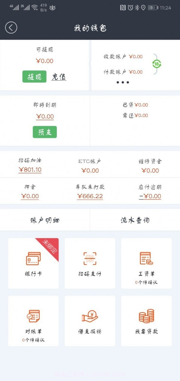 一易管车截图3