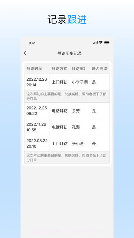 进货宝助手截图1