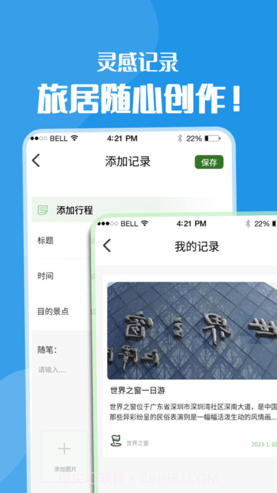 黄果树旅游攻略平台截图2