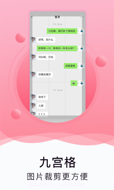 水印截图工具截图4