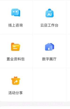 数字智慧案场体验版截图1 数字智慧案场体验版截图1