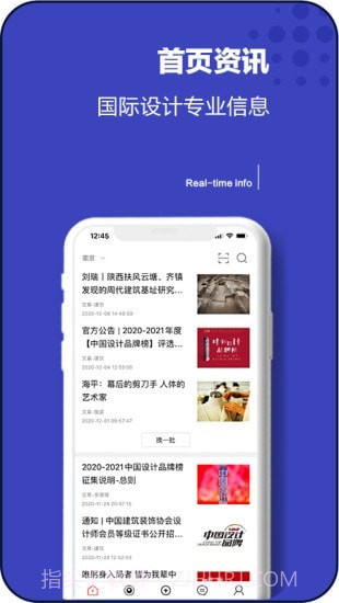 设计院截图4 设计院截图4