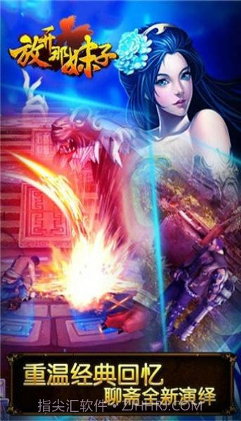 放开那妹子截图1