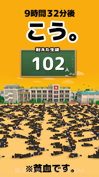 我的校长3D截图2