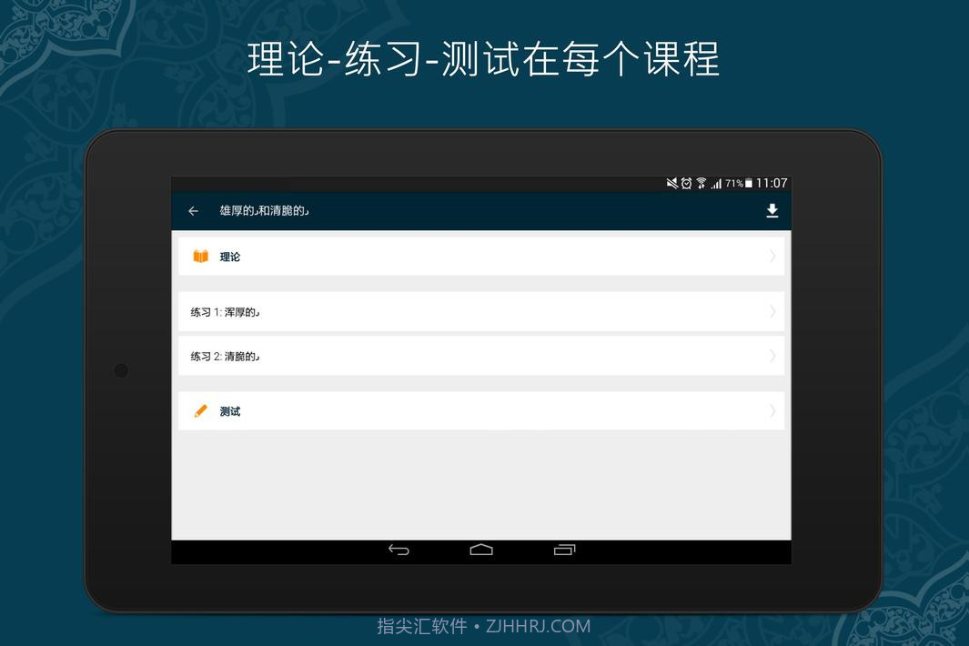 学习古兰经截图8