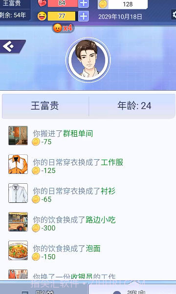遇见妳之后截图1 遇见妳之后截图1