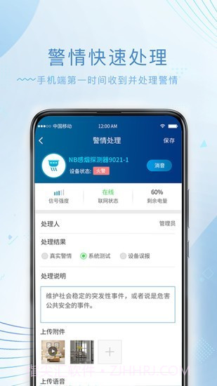 尼特物联网截图3