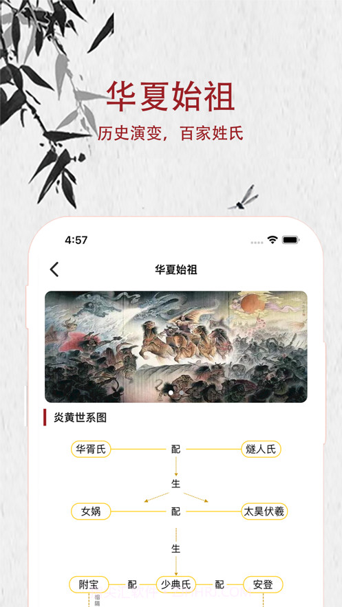 族讯截图3