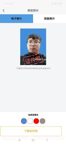 五二电商园截图2