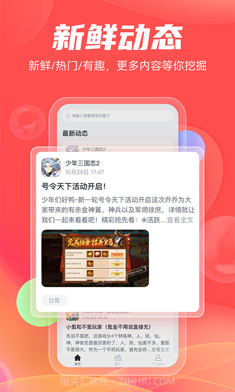 66手游社区截图4 66手游社区截图4