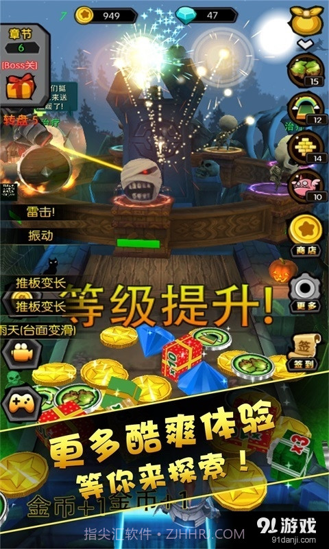 放开那怪兽截图5 放开那怪兽截图5