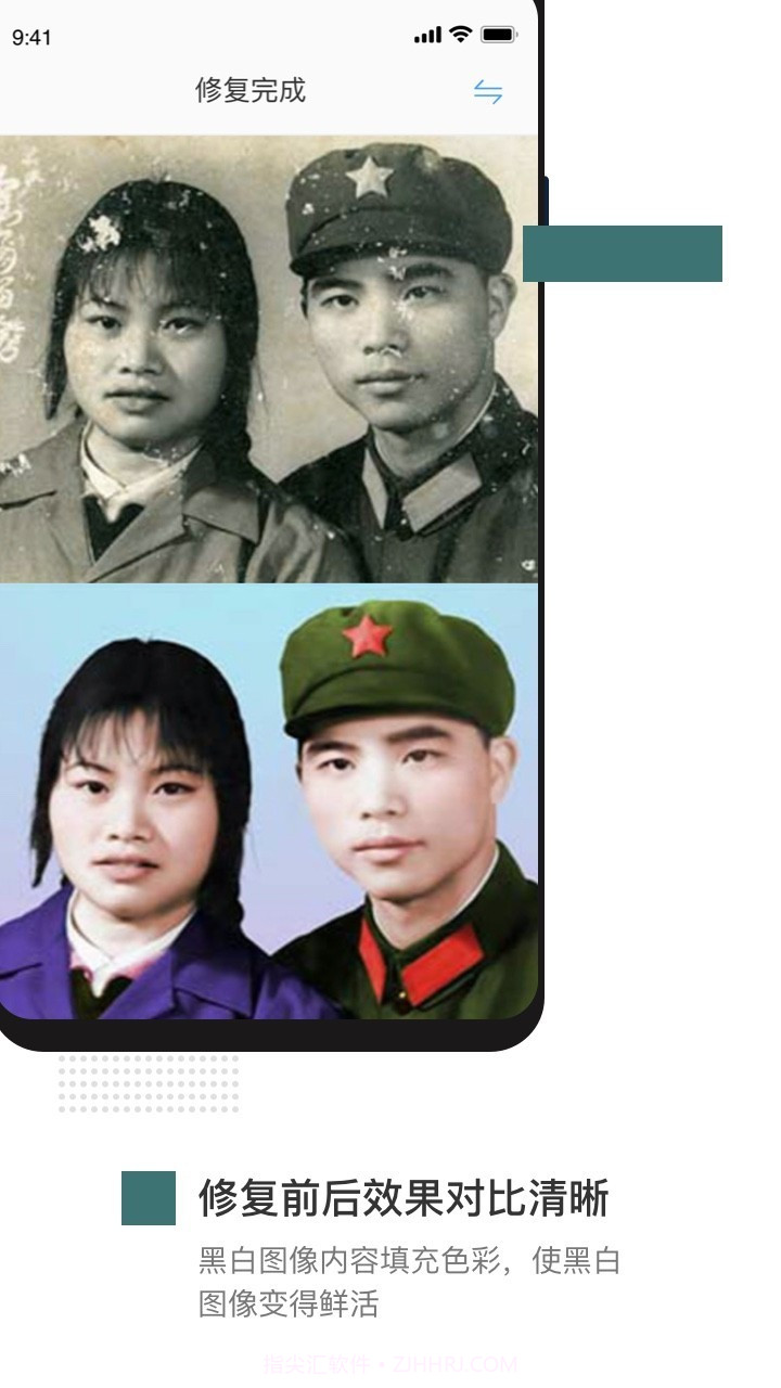 照片修复截图4 照片修复截图4