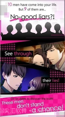 说慌的男人截图3 说慌的男人截图3