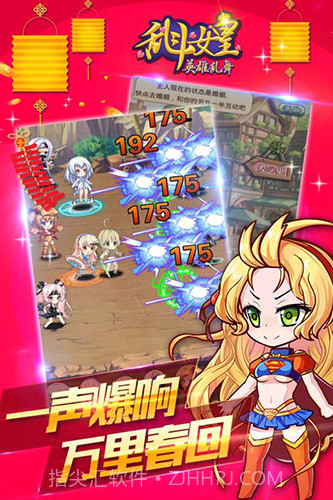 乱斗女皇截图1 乱斗女皇截图1