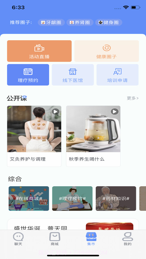 玉玄道健康截图3 玉玄道健康截图3