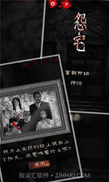 怨宅:零之章截图2