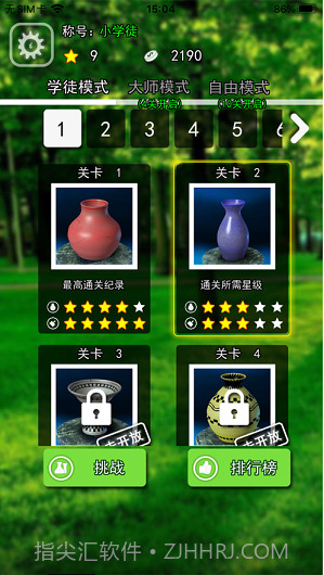 陶瓷陶艺模拟器截图2