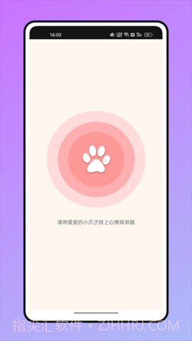 鼠语音翻译器截图2