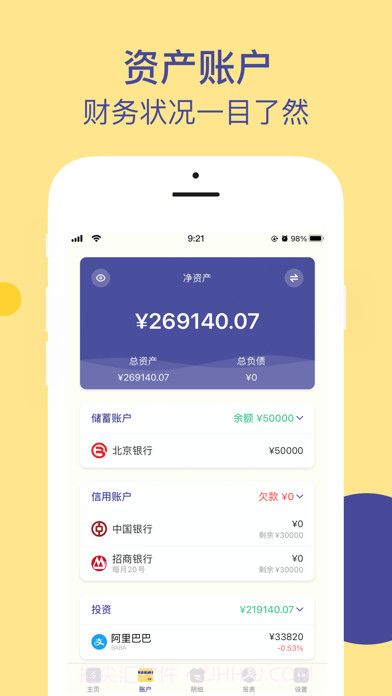 卡片记账本截图6