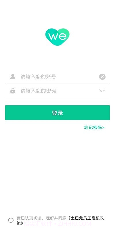 土巴兔oa截图1 土巴兔oa截图1