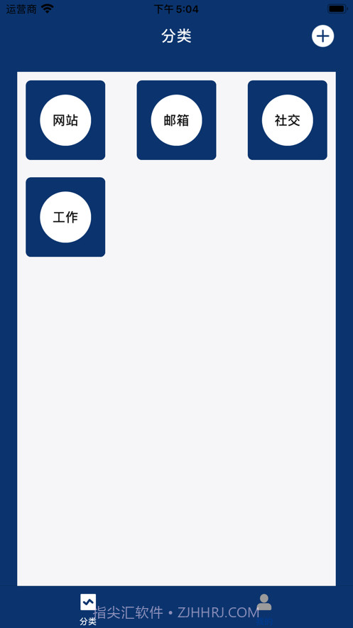 轩记密码截图1 轩记密码截图1