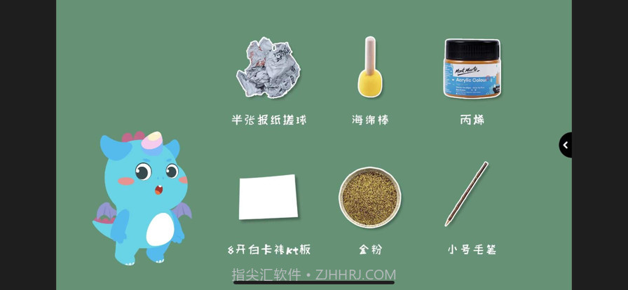 田丁少儿美学截图2