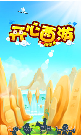 开心西游消消乐截图1