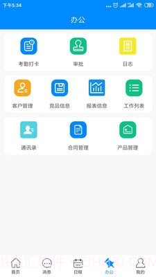 销管通截图2