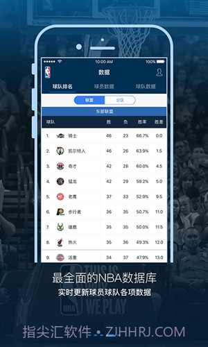 NBA截图1 NBA截图1