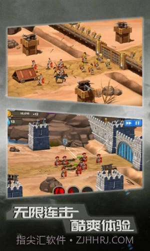 恶战最终防线截图3 恶战最终防线截图3