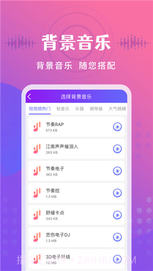 广告配音王截图4 广告配音王截图4