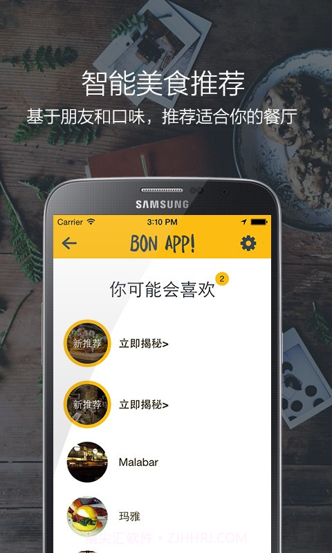 Bon截图4 Bon截图4