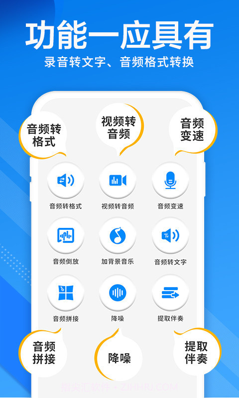录音机精灵截图4 录音机精灵截图4