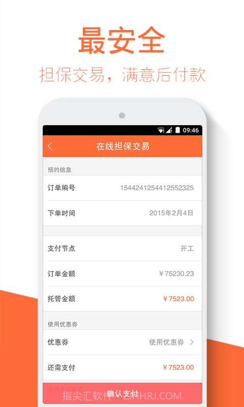 装修公司截图4 装修公司截图4