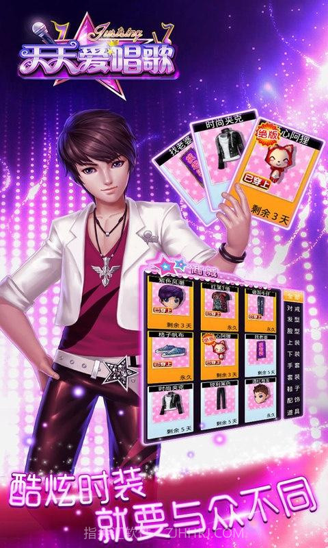 天天爱唱歌截图3