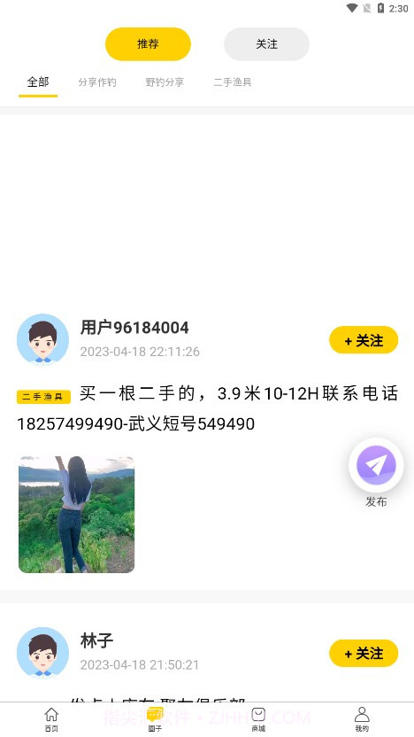 黑钓截图3 黑钓截图3