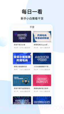 shopee卖家截图2 shopee卖家截图2