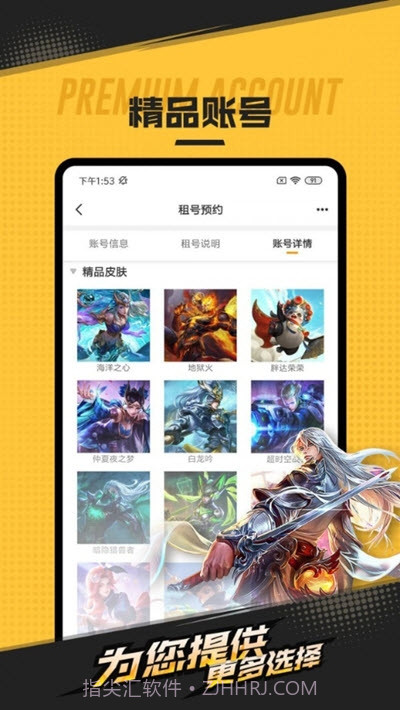 喜租号平台截图3 喜租号平台截图3