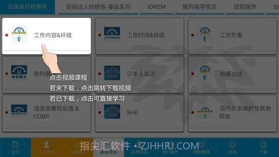 联合利华爱上岗截图2 联合利华爱上岗截图2