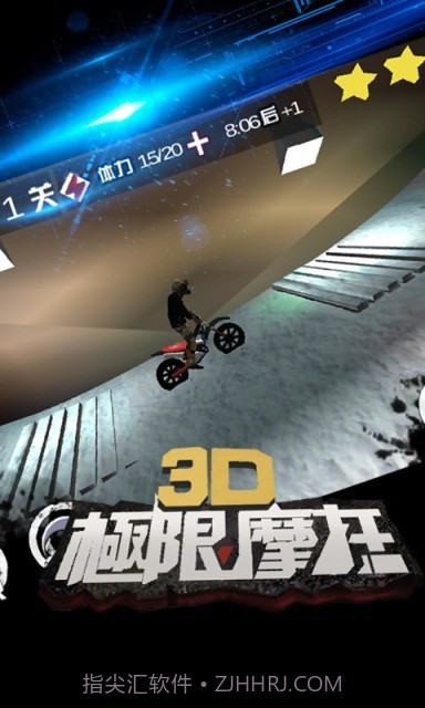 3D极限摩托截图3 3D极限摩托截图3