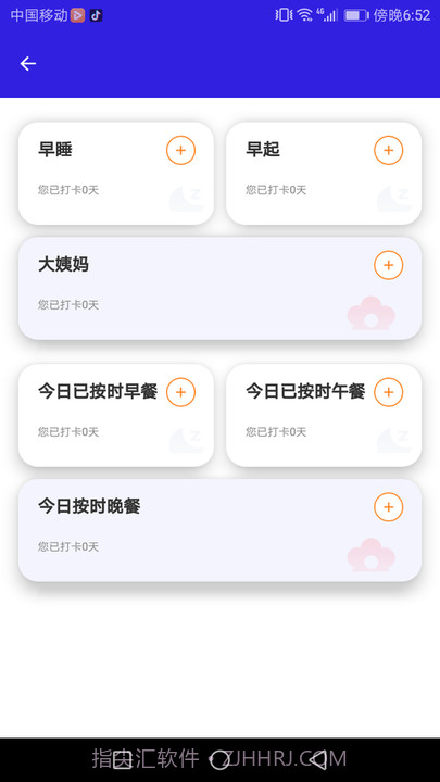 口袋管家截图4 口袋管家截图4