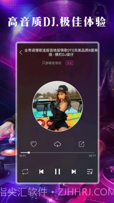 DJ之声截图1