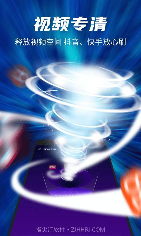 极光清理appV3.1.2 手机免费版截图1 极光清理appV3.1.2 手机免费版截图1