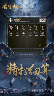 盗墓长生印内购截图4 盗墓长生印内购截图4