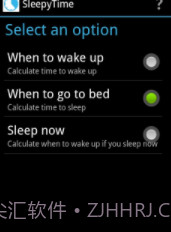 睡前计算器截图1