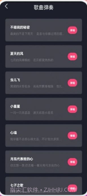 金曲乐刷刷截图2