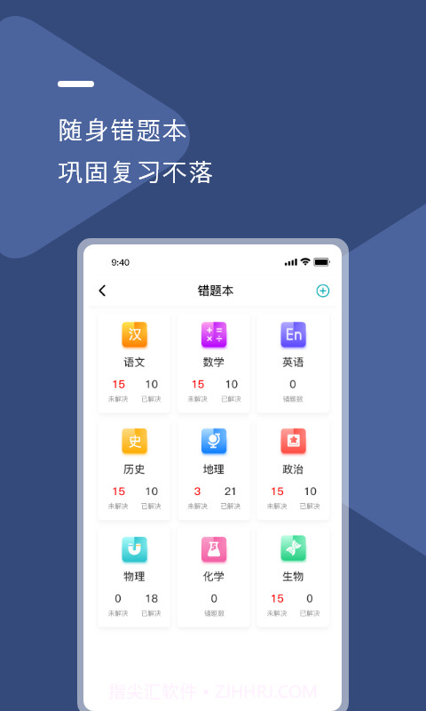 U云校智慧课堂截图4 U云校智慧课堂截图4