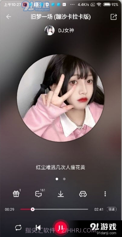 DJ秀清爽版截图3 DJ秀清爽版截图3