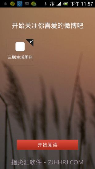 三联生活周刊截图3 三联生活周刊截图3